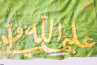 نگاهی به پرچم جهاد اسلامی عشایر عرب خوزستان علیه استعمار انگلیس در موزه آستان قدس رضوی / پرچمی از دل تاریخ مقاومت