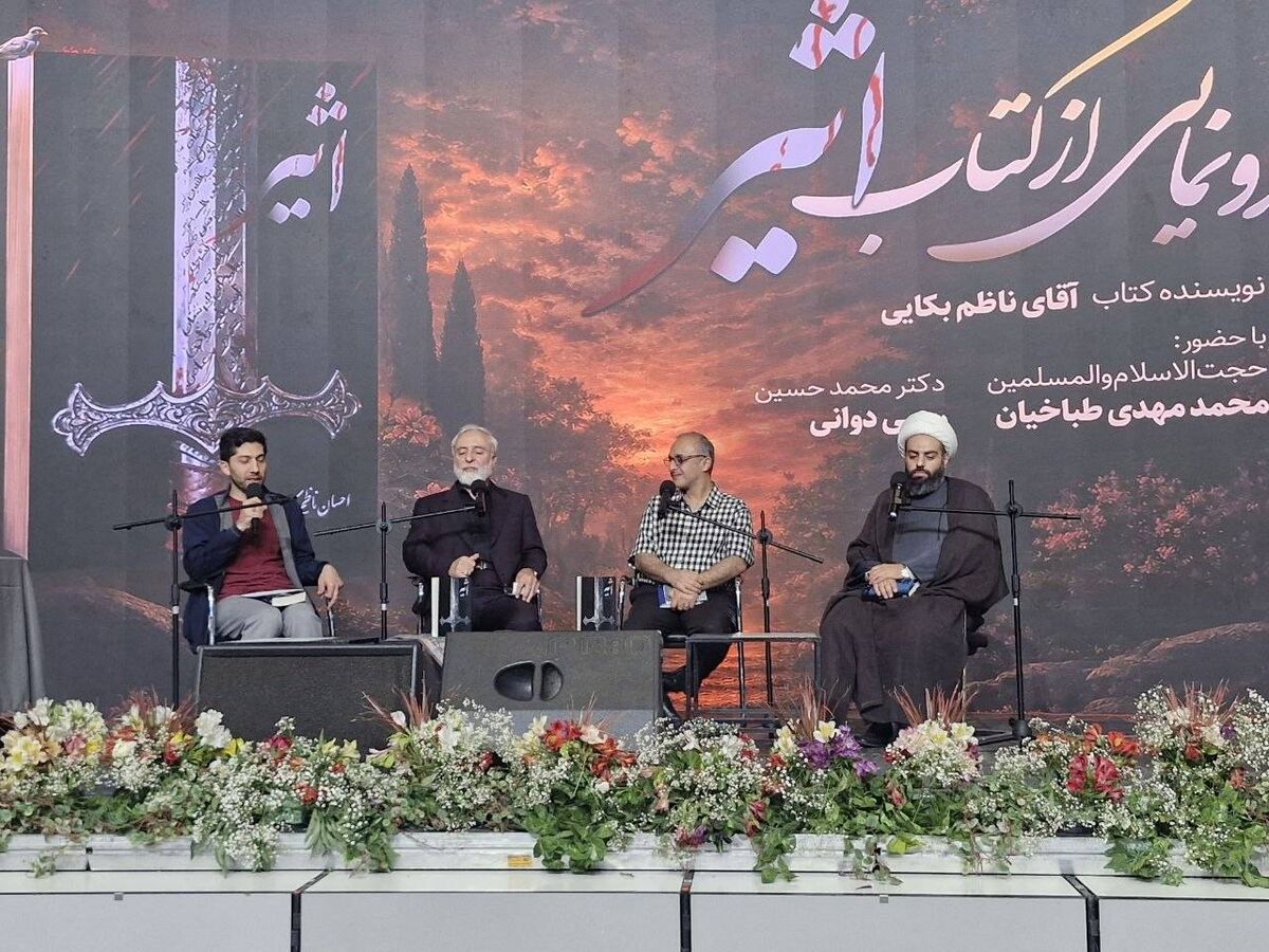 کتاب «اثیر» رونمایی شد/ تلاشی برای بازخوانی تاریخ مغفول امام علی (ع)