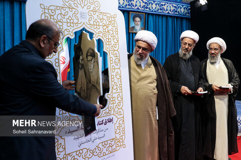 مراسم رونمایی از کتاب «حکایة السید»