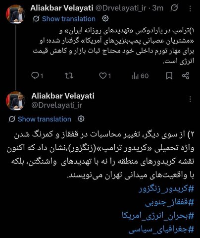ولایتی: نقشه کریدورهای منطقه را نه با تهدیدهای واشنگتن، بلکه با واقعیتهای میدانی تهران مینویسند