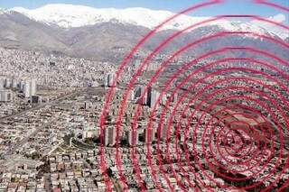 تهران روی خط گسل /  هشدارهایی که سال‌ها شنیده شد اما جدی گرفته نشد