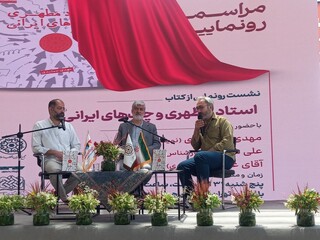 کتاب‌ «استاد مطهری و چپ‌های ایرانی» رونمایی شد