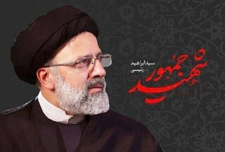 نگاهی به میراث علمی شهید جمهور در دانشگاه بین‌المللی امام رضا (ع)