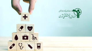 اعلام جزئیات طرح دوم بیمه تکمیلی بازنشستگان کشوری