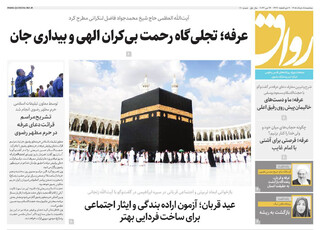 قدس رواق شماره ۱۰۹۳۷