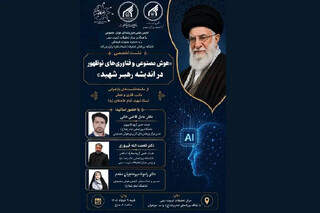 در مسیر توانمندسازی علمی دانشجویان دانشگاه بین‌المللی امام رضا (ع)