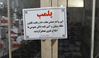 فیلم | جعل گسترده تاریخ و قیمت کالا/ ۴ انبار مختلف پلمپ شد