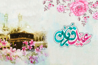 ‏گشایش درهای آسمان در شب دهم ذی‌الحجه؛ راهنمای بهره‌مندی از فیوضات شب عید قربان