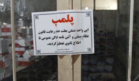 فیلم | جعل گسترده تاریخ و قیمت کالا/ ۴ انبار مختلف پلمپ شد