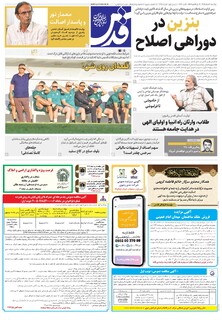 روزنامه قدس - 10940