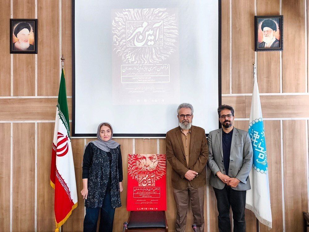بزرگداشت «ادیب اول» در دانشگاه تهران