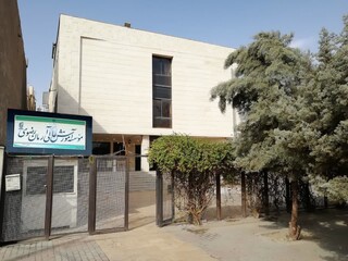 فراخوان پذیرش دانشجو در مقطع کارشناسی ارشد موسسه آموزش عالی آرمان رضوی