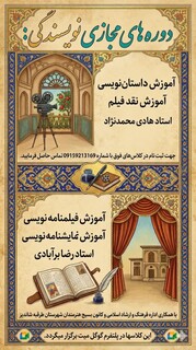 بازشناسی فرهنگی هویتی نمایش‌های روی صحنه مشهد مقدس پس‌از جنگ سوم تحمیلی