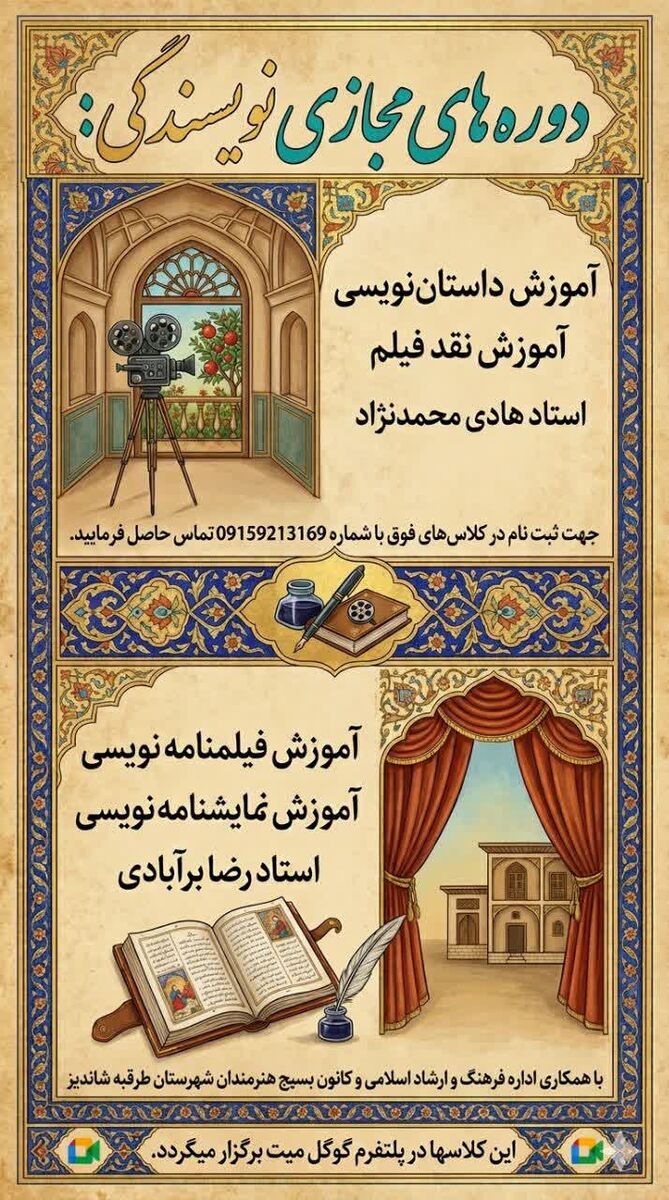 بازشناسی فرهنگی هویتی نمایش‌های روی صحنه مشهد مقدس پس‌از جنگ سوم تحمیلی
