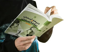 بازخوانی کتاب دیده شدن و تماشا شدن در عصر نمایش
