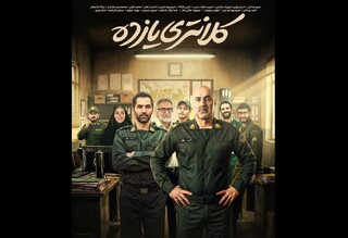نگارش فصل دوم سریال «کلانتری ۱۱» آغاز شد