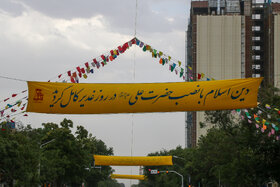 در گفت‌وگ با حجت الاسلام علی‌اکبر اسکندری بررسی شد: از عیدالله‌اکبر تا سبک زندگی؛ پیام اجتماعی غدیر چیست؟