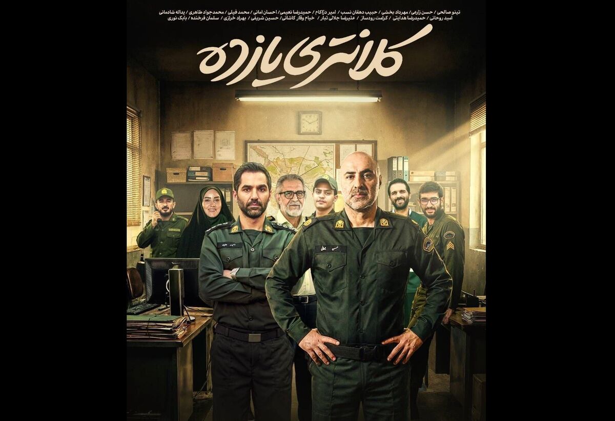 نگارش فصل دوم سریال «کلانتری ۱۱» آغاز شد