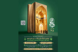 آغاز ثبت‌نام چهارمین اعتکاف علمی دارالعلم