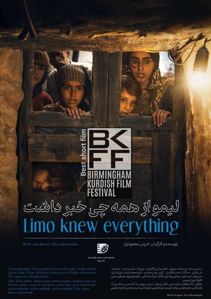 فیلم کوتاه «لیمو از همه چیز خبر داشت» جایزه بهترین فیلم جشنواره کردی بیرمنگام را گرفت