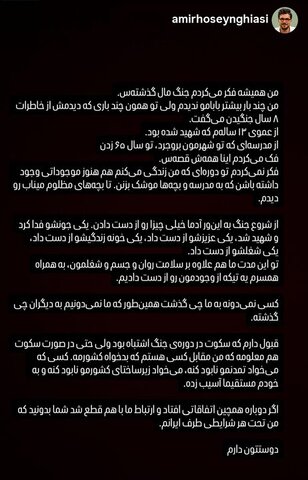 سکوتی که بعد از صد روز شکست!