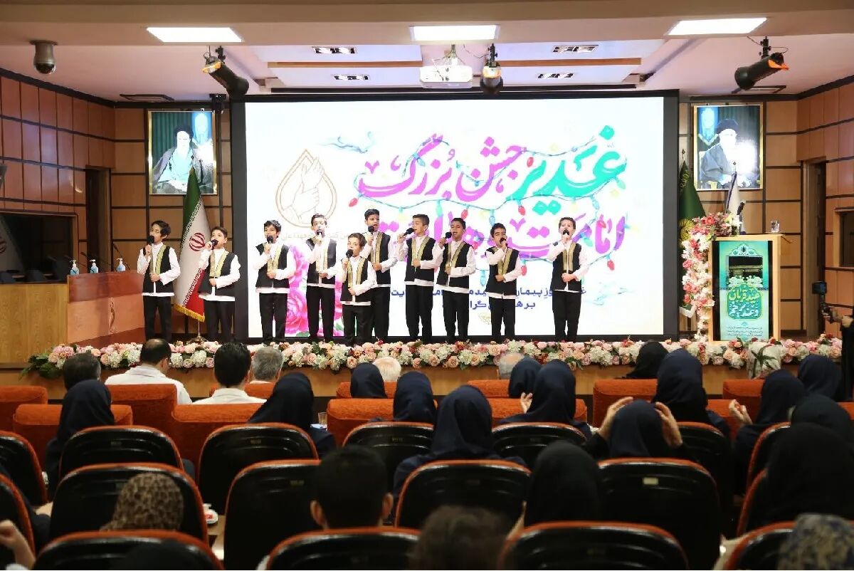 برگزاری باشکوه ویژه‌برنامه عید غدیر خم در بیمارستان رضوی