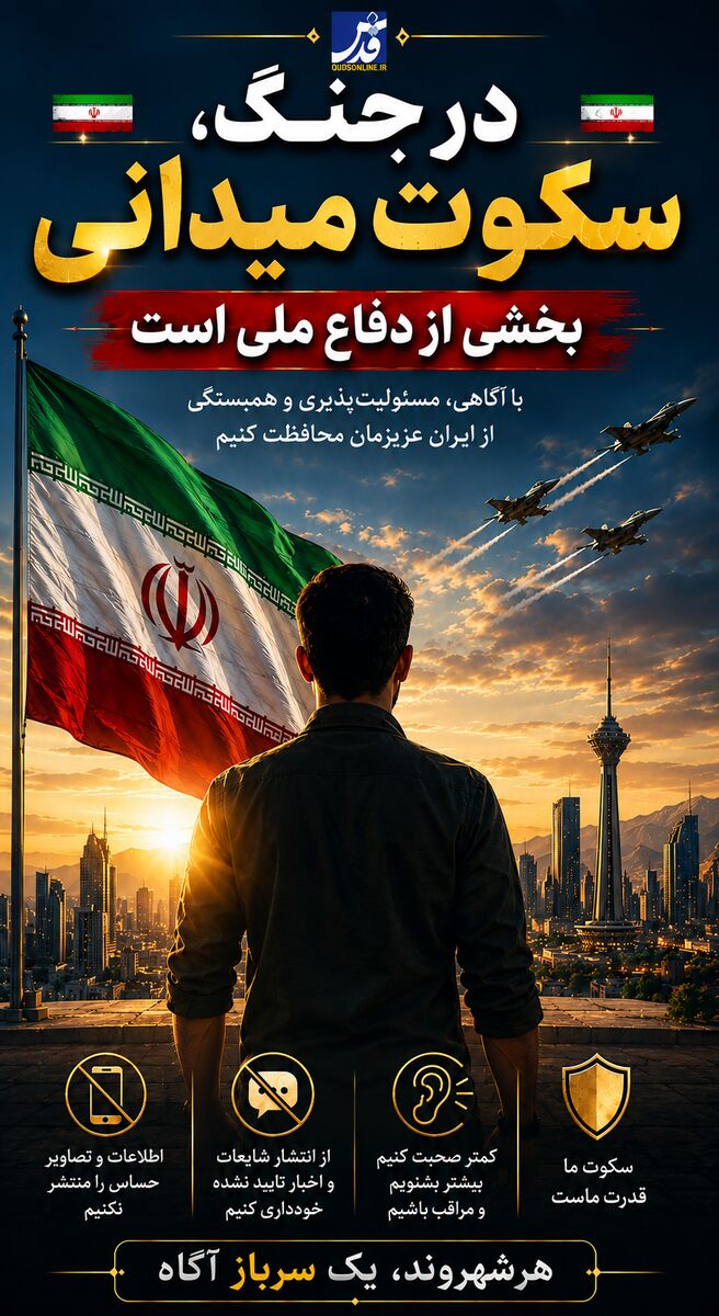 هر شهروند، یک سرباز آگاه