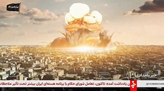 فیلم | پخش فیلم شبیه‌سازی انفجار هسته‌ای در شبکه خبر