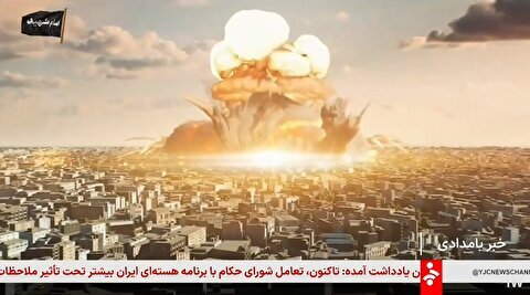پخش فیلم شبیه‌سازی انفجار هسته‌ای در شبکه خبر