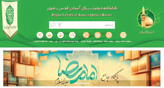 تکامل کتابخانه‌های سنتی به دیجیتال در بارگاه عالم آل محمد(ص)