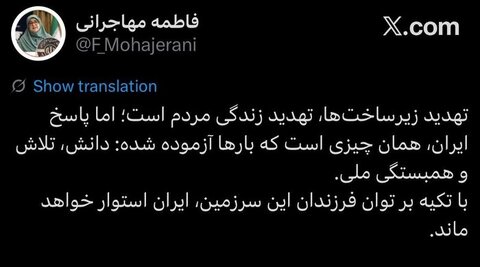 سخنگوی دولت: پاسخ ایران به تهدایدات؛ دانش، تلاش و همبستگی ملی است