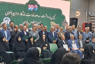 آیین تجلیل از بازنشستگان آستان قدس رضوی برگزار شد؛ تکریمِ ۳۰ سال خدمت صادقانه در جوار حریم رضوی