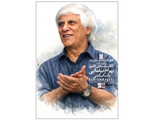 اولین نمایش نسخه اصلاح و مرمت شده «سگ کشی» در موزه سینمای ایران