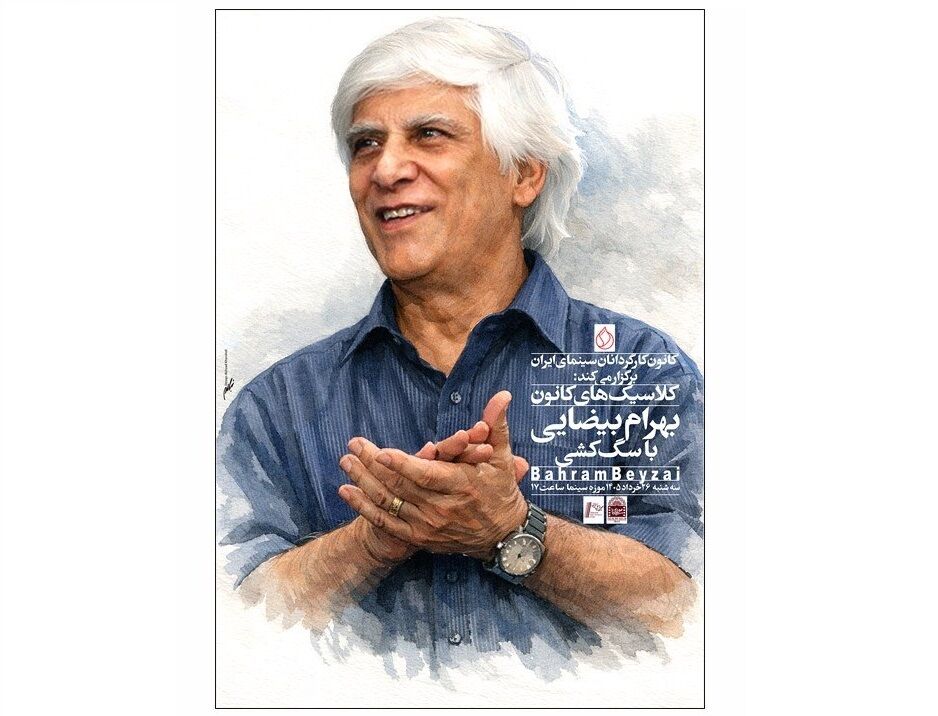 اولین نمایش نسخه اصلاح و مرمت شده «سگ کشی» در موزه سینمای ایران
