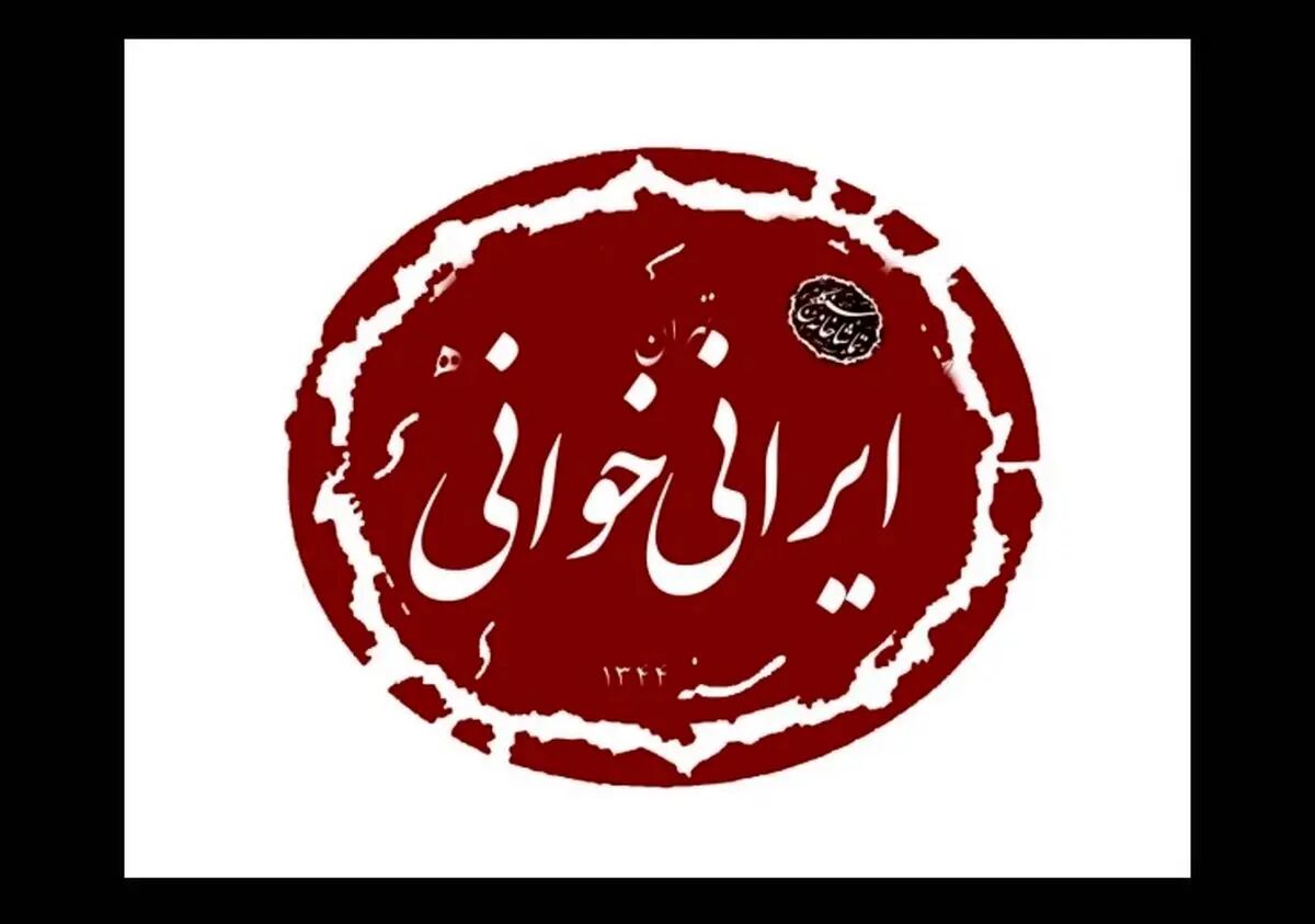 نمایشنامه کمتر اجراشده بهرام بیضایی در سنگلج خوانش می‌شود