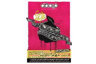 «فیلم‌کاو» با یک سوژه متفاوت می‌آید