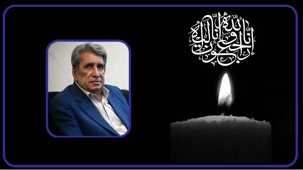 پیام تسلیت رئیس رسانه ملی در پی درگذشت زنده‌نام بهروز رضوی/ یاد فراموش نشدنی راوی باورمند حماسه‌ها