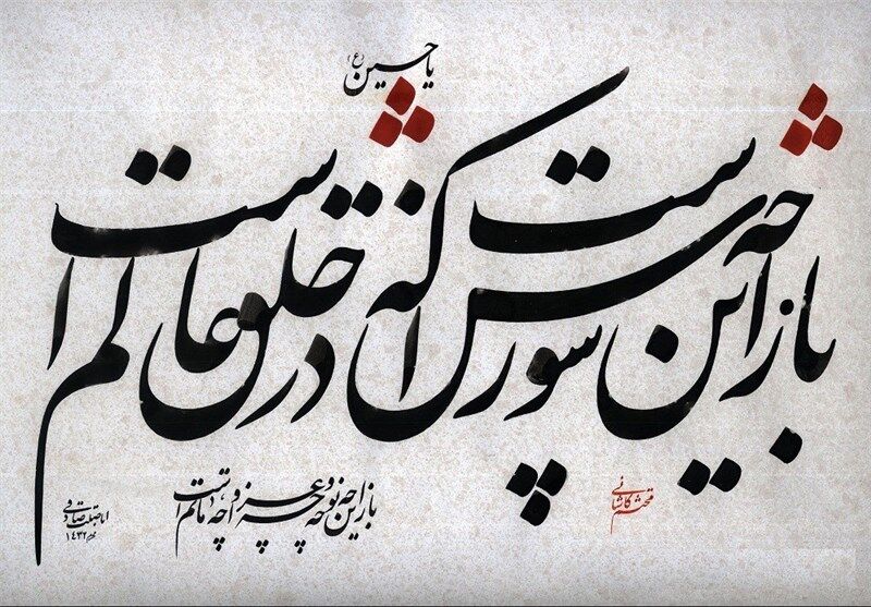 فیلم | شاعر جاودانه محرم