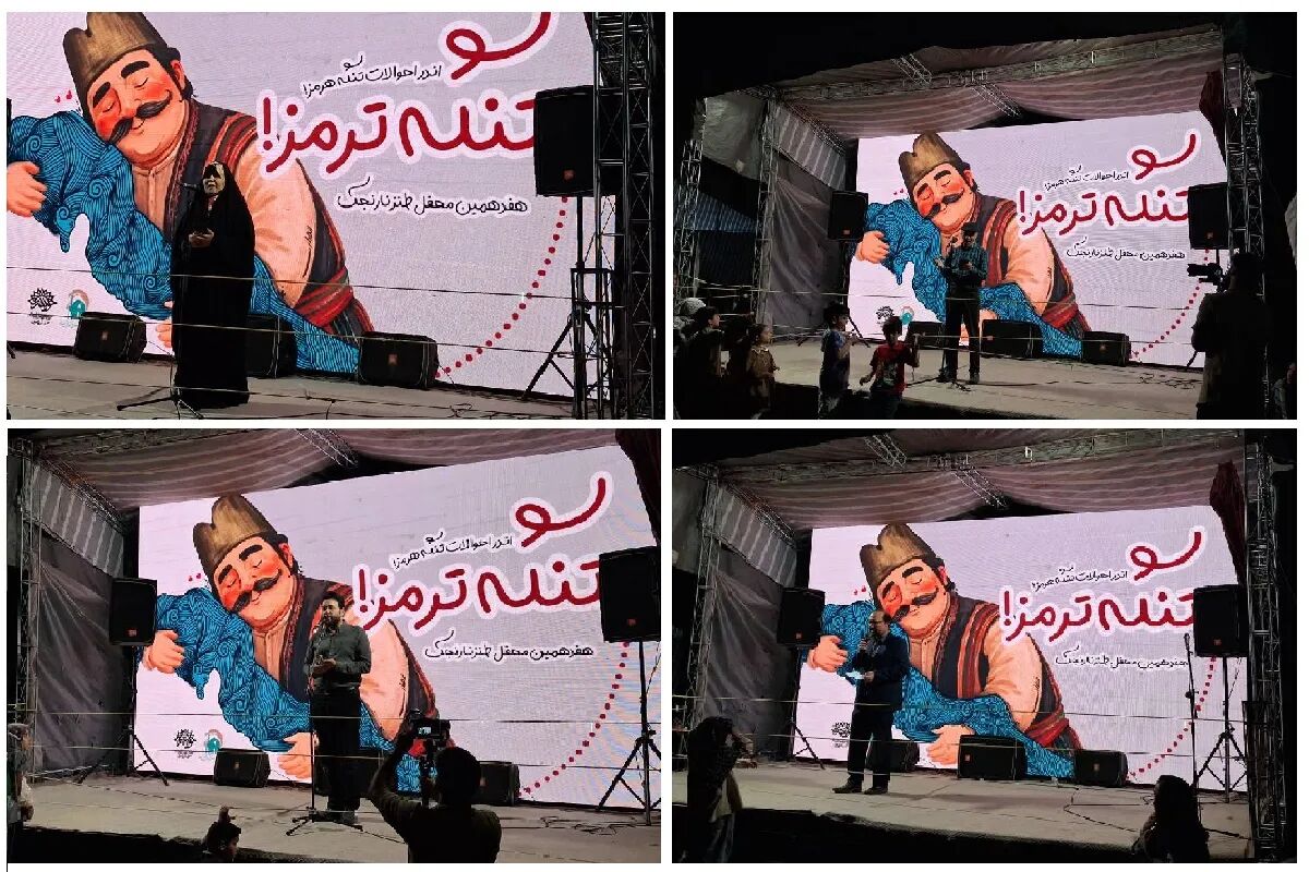 هفدهمین محفل طنز نارنجک در نمایشگاه هنری روایت یک نگاه برگزار شد