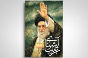 «آشنای غریب» /  روایتی مستند از سبک زندگی و سیره رهبر شهید انقلاب منتشر شد