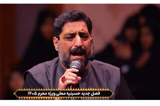 نوای عزا از دارالقرآن حرم رضوی به خانه‌ها رسید