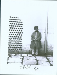 اسماعیل شپش و ماجرای اسم گذاری در دربار ناصرالدین شاه!