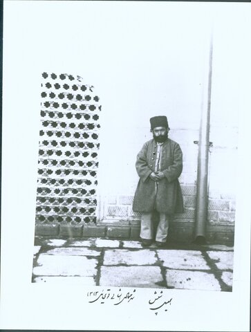 اسماعیل شپش و ماجرای اسم گذاری در دربار ناصرالدین شاه!