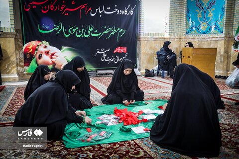 کارگاه دوخت لباس شیرخوارگان حسینی در حرم امام رضا(ع)