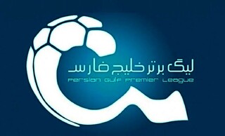 لیگ برتر فوتبال ۱۸ تیمی شد /  بازگشت به فرمت قدیمی پس از یک دهه