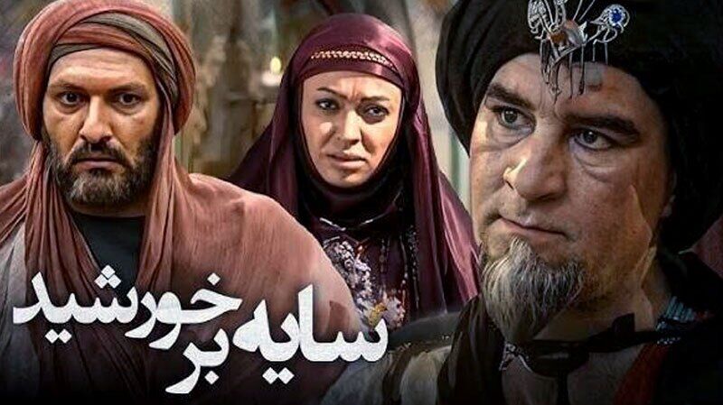 «سایه بر خورشید» و «پرده نشین»، از شبکه نمایش