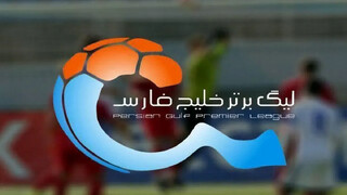 تصمیمات خلق الساعه در اداره فوتبال ایران /  از لیگ ۱۸ تیمی چند تیم به لیگ یک سقوط می کند؟