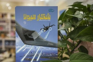 انیمیشن «شکار هیولا» در مسیر تولید /  روایت ماجرای پهپاد آمریکایی برای نوجوانان