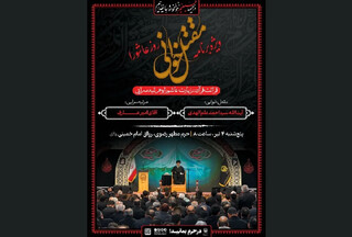 بازخوانی واقعه عاشورا در آئین مقتل‌خوانی حرم مطهر رضوی
