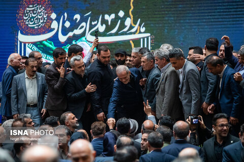 گرامیداشت روز ملی اصناف